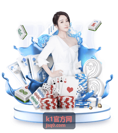 k1官方网平台介绍封面图